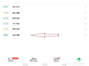 华为手机如何更改微信主题。