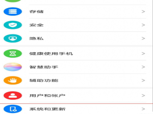 华为手机在什么地方关安全输入键盘。
