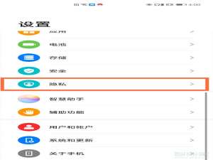 华为私密空间在什么地方打开。