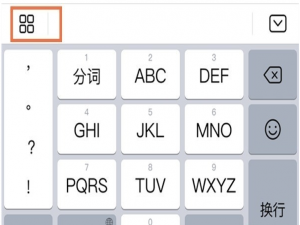 华为手机怎么修改键盘界面。