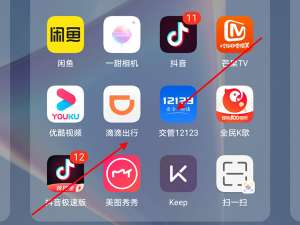 华为手机显示步数如何设置。