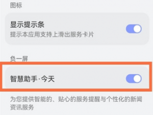 华为手机空调遥控器位置在什么地方。