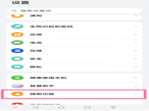 华为手机挡住摄像头黑屏怎么处理。