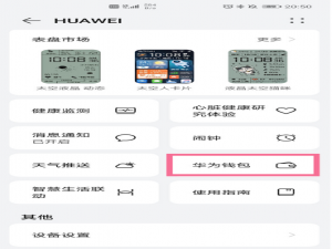 华为手环6pro如何打开nfc功能。