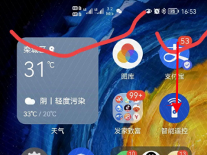 华为手机如何设置横屏。