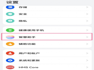 华为手机如何给小艺换声音。