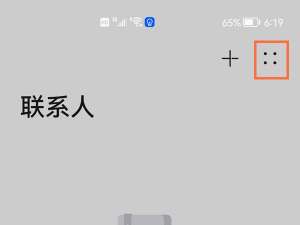 华为手机系人如何迁移到新手机。