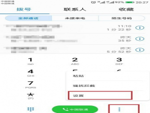华为手机的呼叫转移功能在哪
