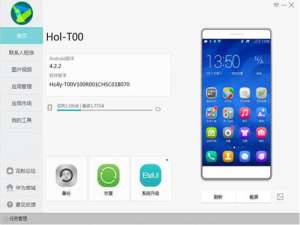 华为手机怎么刷机