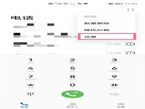 华为手机电话来电转移如何设置 华为手机电话号码怎么导入新手机