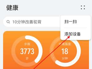 华为手环7如何调整时间 华为运动手环怎么调时间