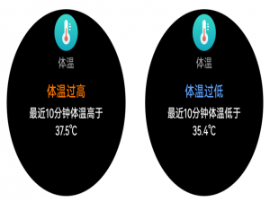 华为watch3高低温预警如何设置。