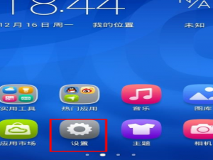 华为welink如何注销。