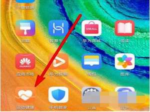 华为watchGT2在什么地方开启天气推送。