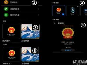 华为熄屏显示国徽如何设置。