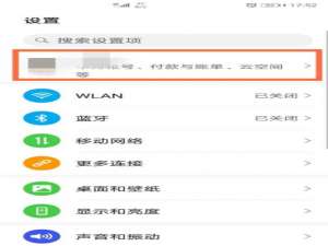 华为已删除短信在什么地方恢复。