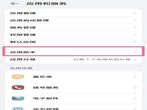 华为游戏助手悬浮窗如何设置。