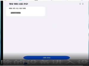 华为智慧生活如何关闭。