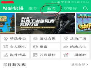 好游快报超级爆米花如何获得。