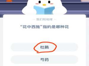 花中西施指的是哪种花。