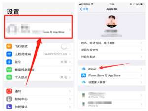 icloud是否有效的备份到数据，如何查看