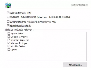 IDM下载器到底有多好用