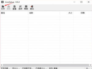 Inno Setup使用说明，关于打包封装软件