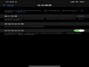 ios14.5beat6续航情况如何。