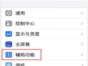 iOS15app怎么单独设置。