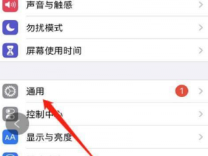 iOS15键盘白色如何设置。