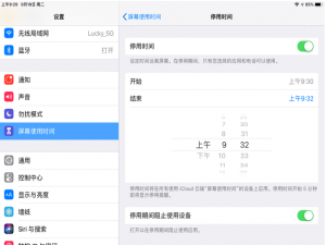 iOS12“家长控制”体验，规定时间内孩子不能玩手机
