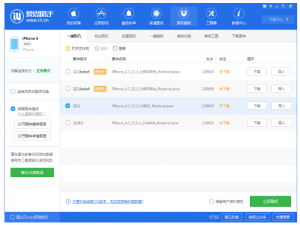 iOS 12.1正式版已推送，快用爱思助手升级系统