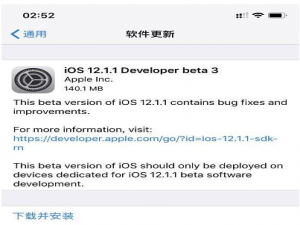 iOS 12.1.1 beta 3到来，更新内容一览