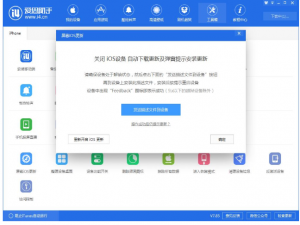 iOS系统更新提示可关闭，想了解吗