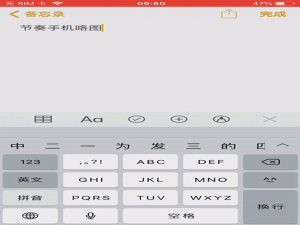iOS原生输入法还不错，别再吐槽了