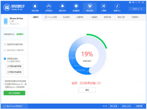 iOS 13降级过程中提示错误，可以这样处理