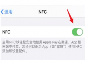 ios14nfc怎么用。