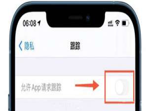 iOS14.5隐私跟踪功能打不开怎么办。