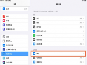 ipad返回键在什么地方。