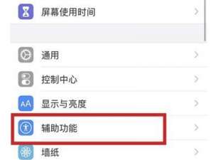 iphone引导式访问如何设置。