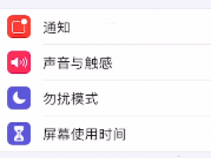 iphone快捷指令怎么关掉通知。