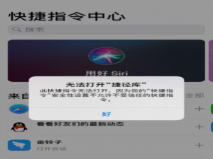 iphone13怎么添加快捷指令。