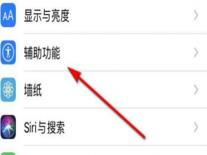 iphone13的小圆点在哪里打开。