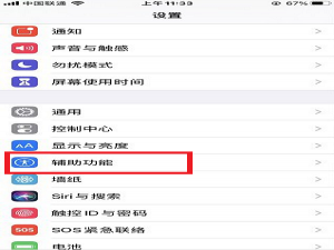 iphone13如何设置来电灯光秀。