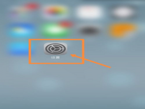 iphone13指纹解锁在什么地方设置。