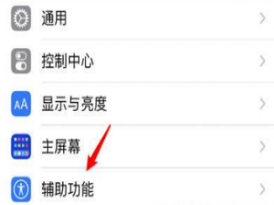 iphone13promax如何设置轻点唤醒。