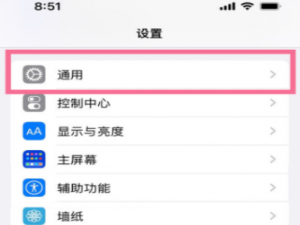iphone13promax热点名字如何修改。