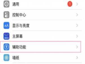 iphone13mini如何设置来电闪光灯。