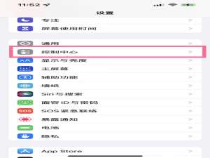 iphonex如何设置屏幕录制。