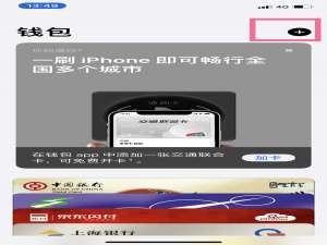 iphone13怎么添加门禁卡。